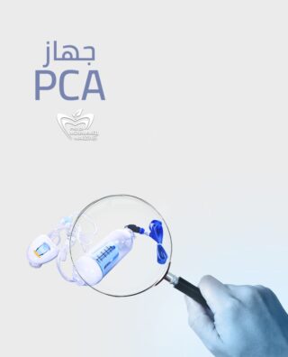 سعر جهاز pca في مصر