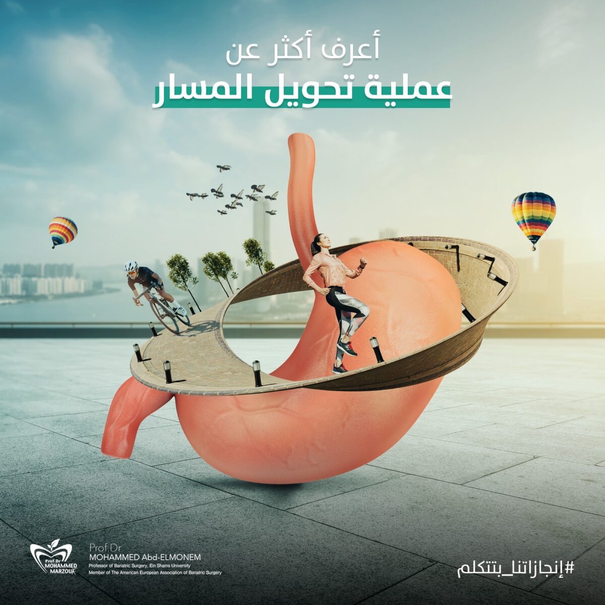 تجربتي-مع-تحويل-مسار-المعدة-1200x1200.jpg