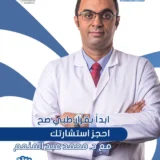 افضل دكتور تخسيس في القاهرة
